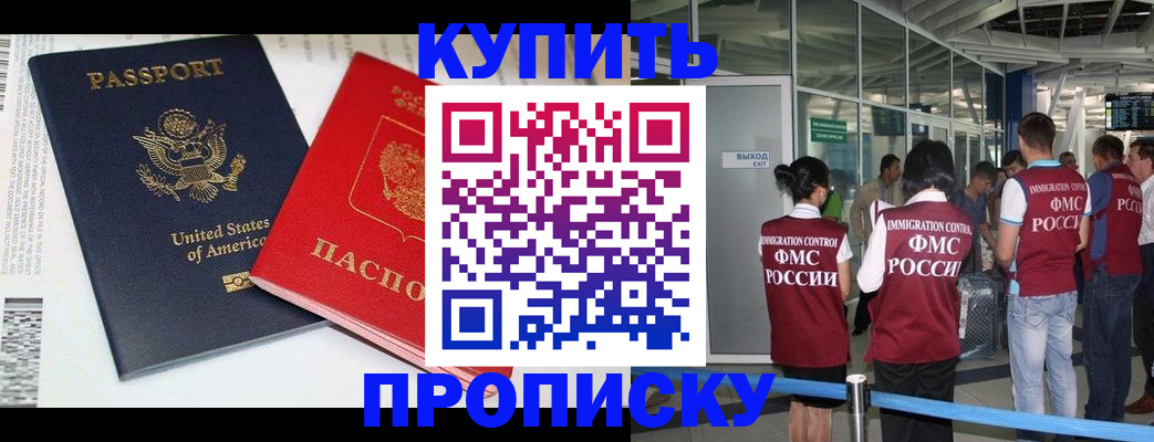 временная регистрация госуслуги в Тихорецке